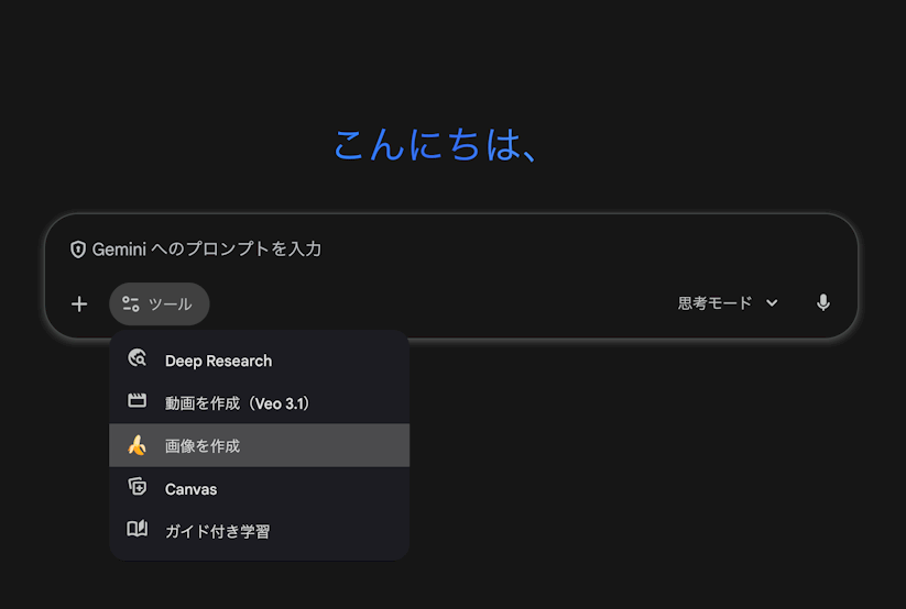 スクリーンショット 2025-11-26 19.18.49