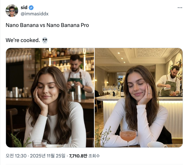 나노바나나 이미지 예시 1