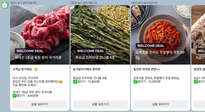 리마인드 카카오톡