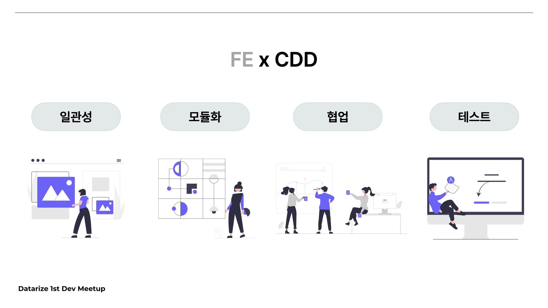 02_fe_최종.017