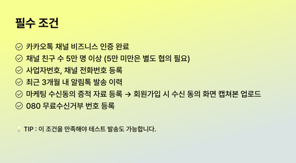 브랜드 메시지
