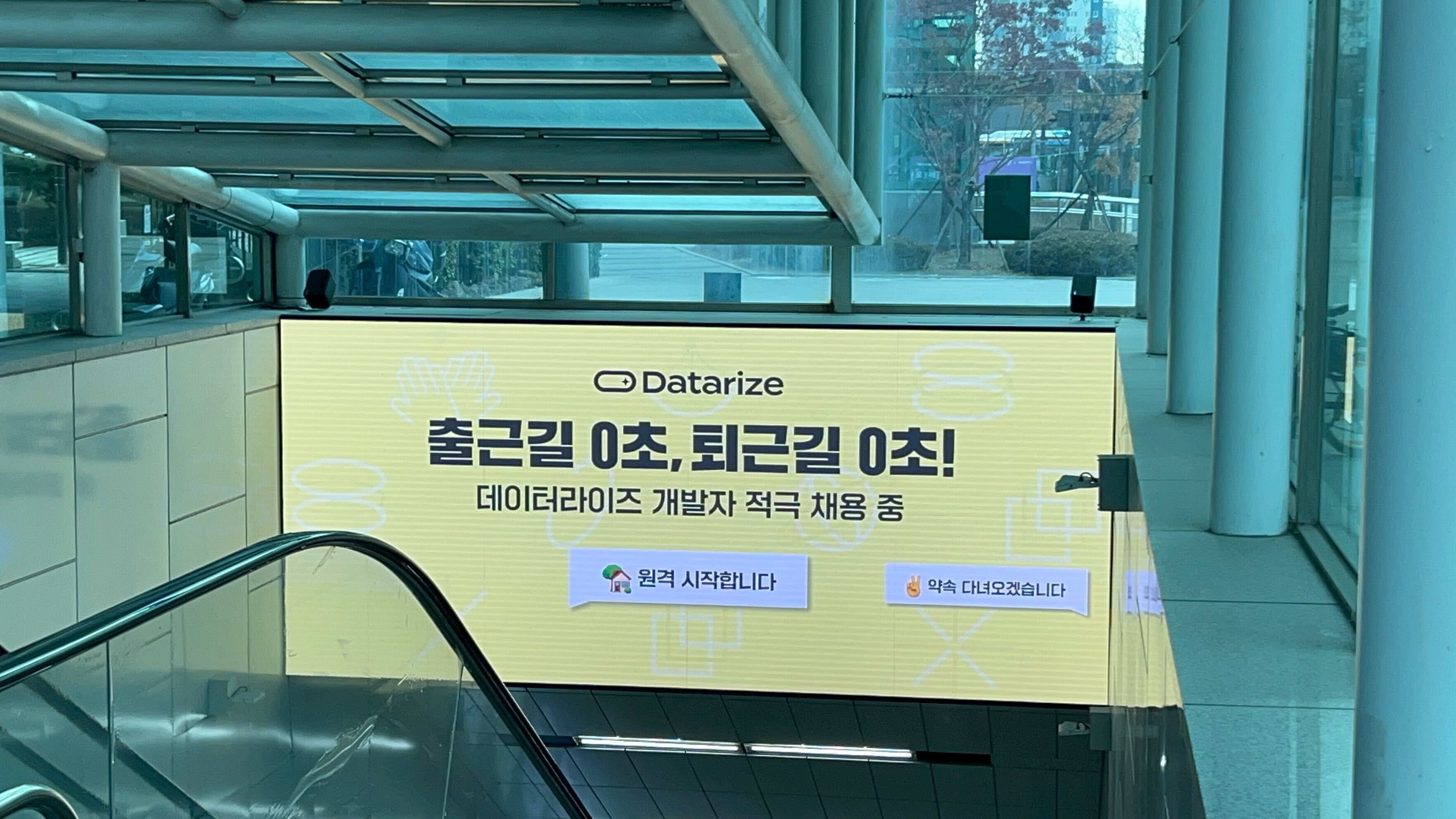 개발자 채용