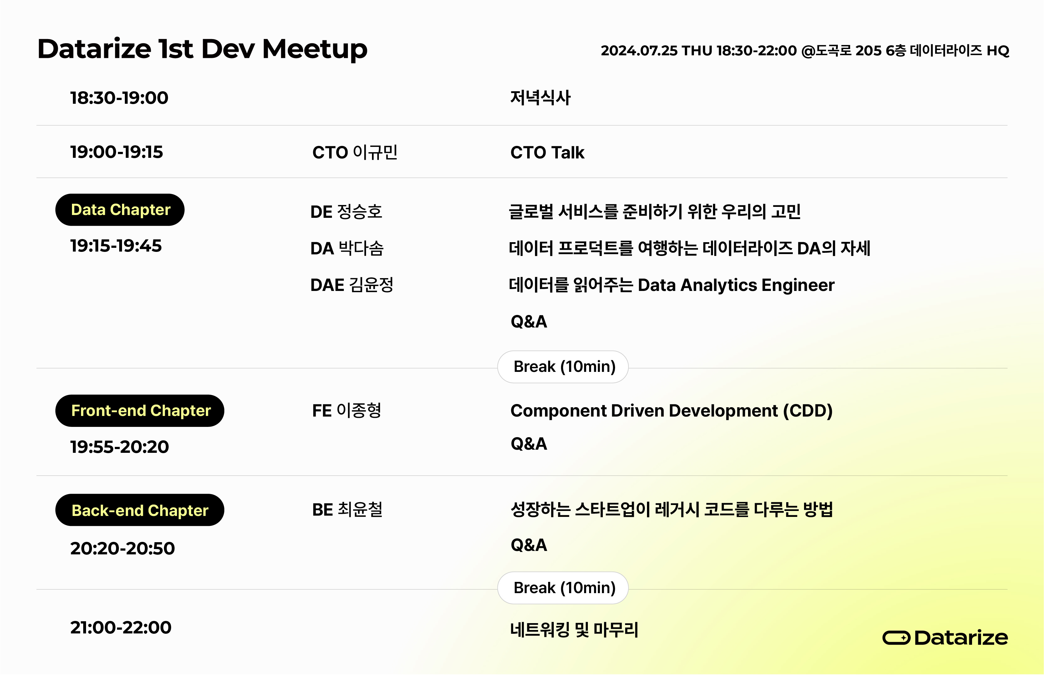 devmeetup_수정본_02