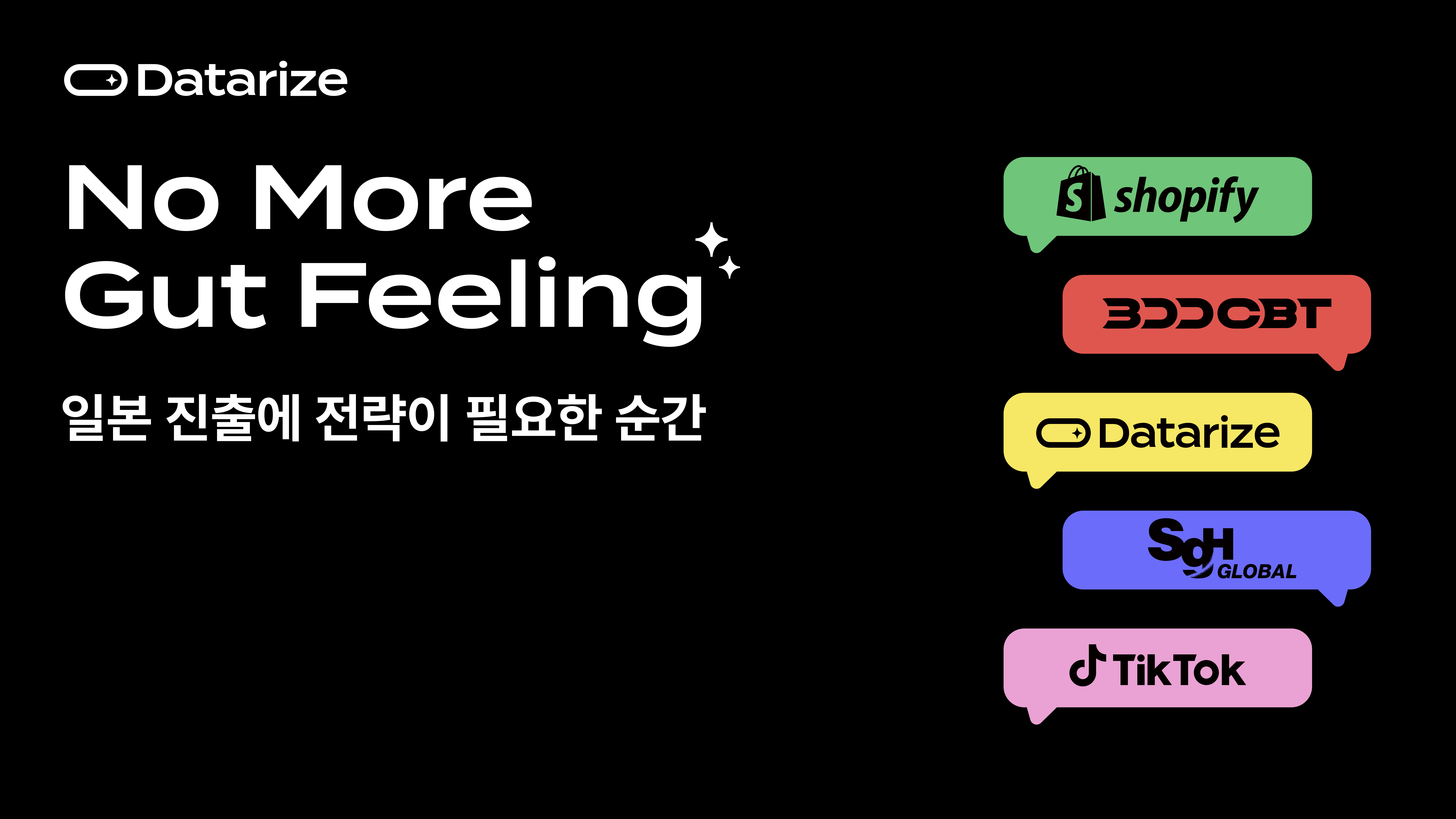 일본 마케팅