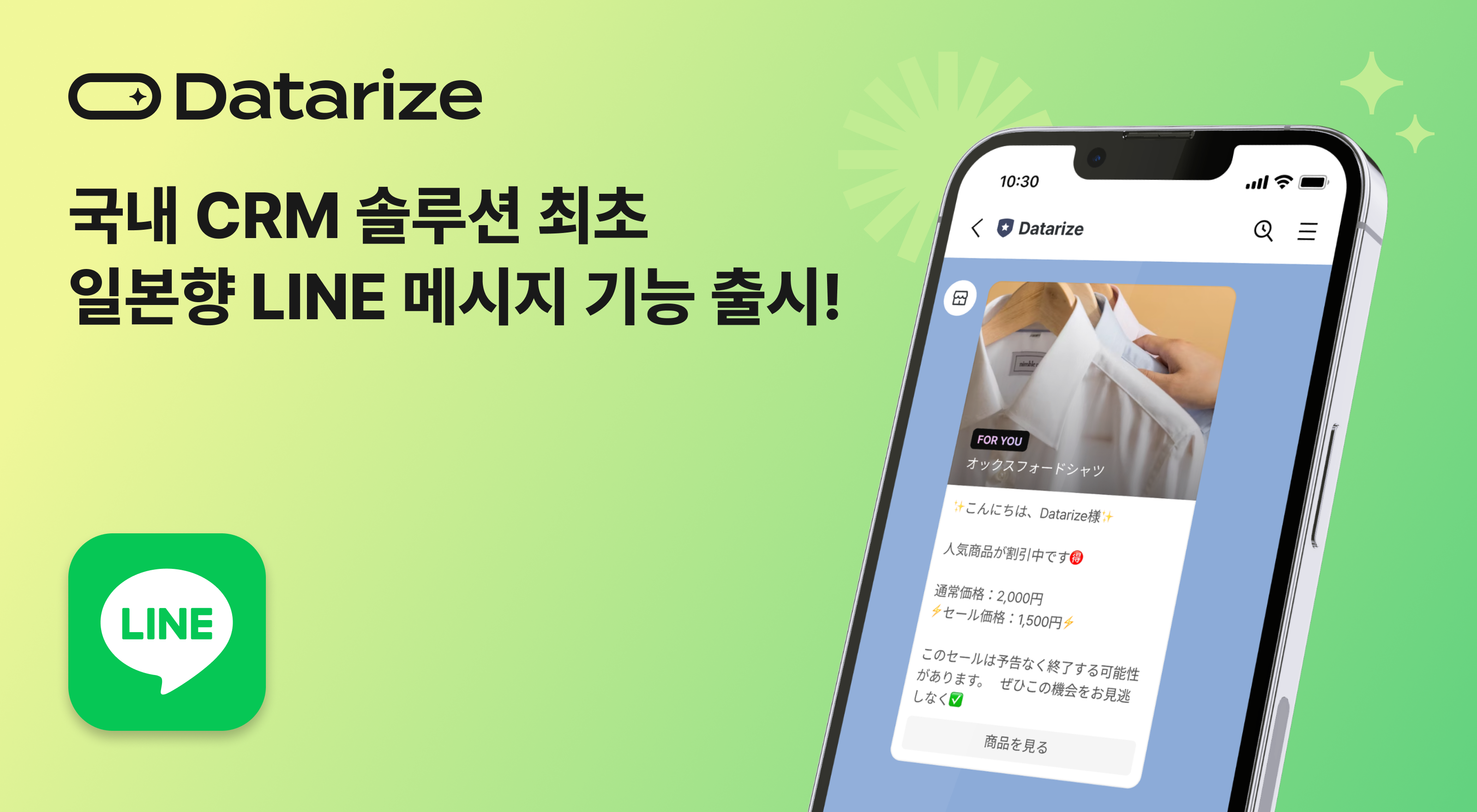 일본 마케팅