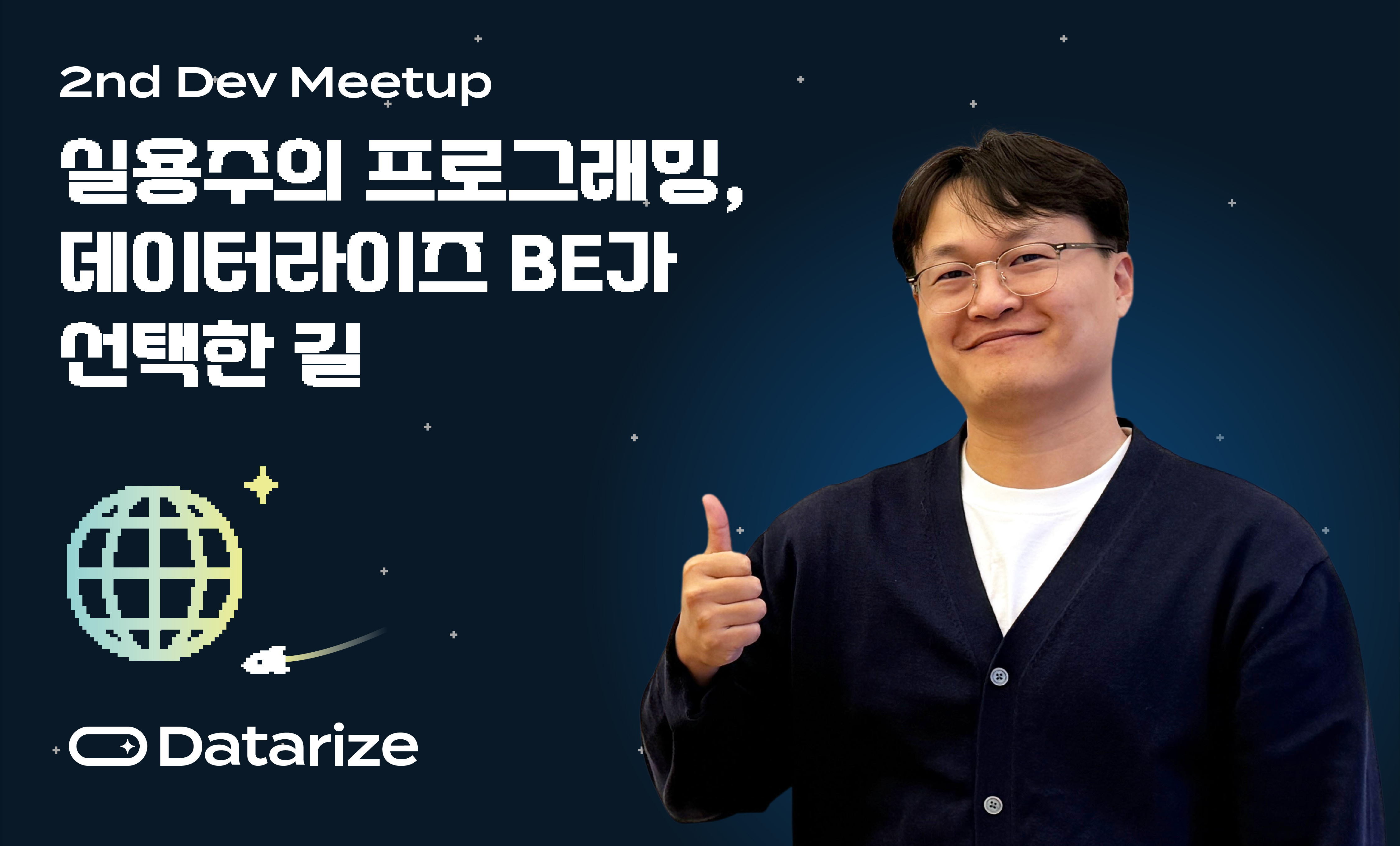 개발자 채용