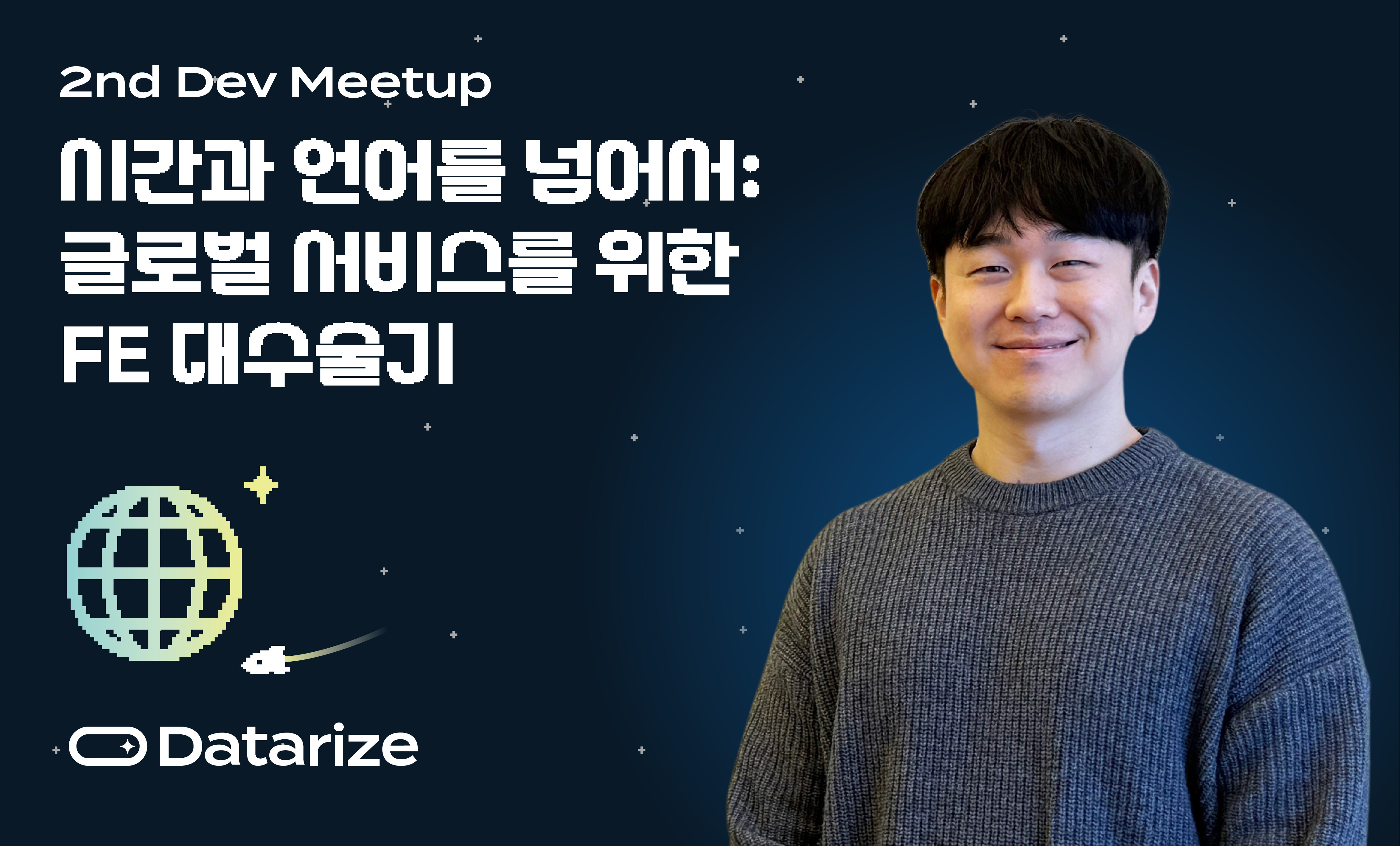 개발자 채용