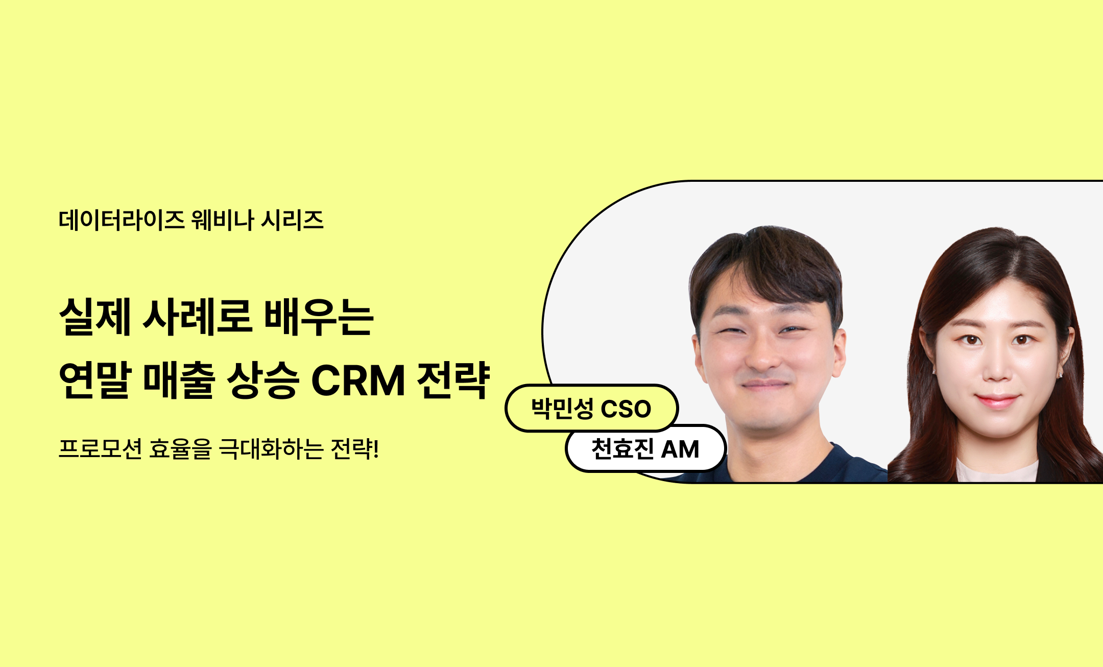 crm마케팅