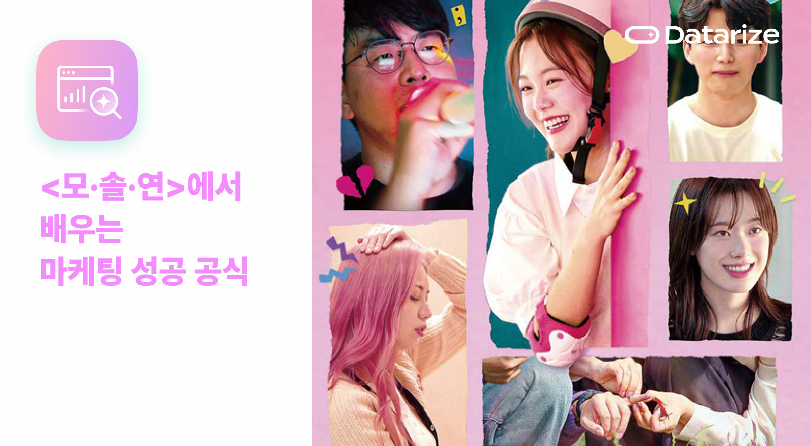 모태솔로지만 연애는 하고싶어