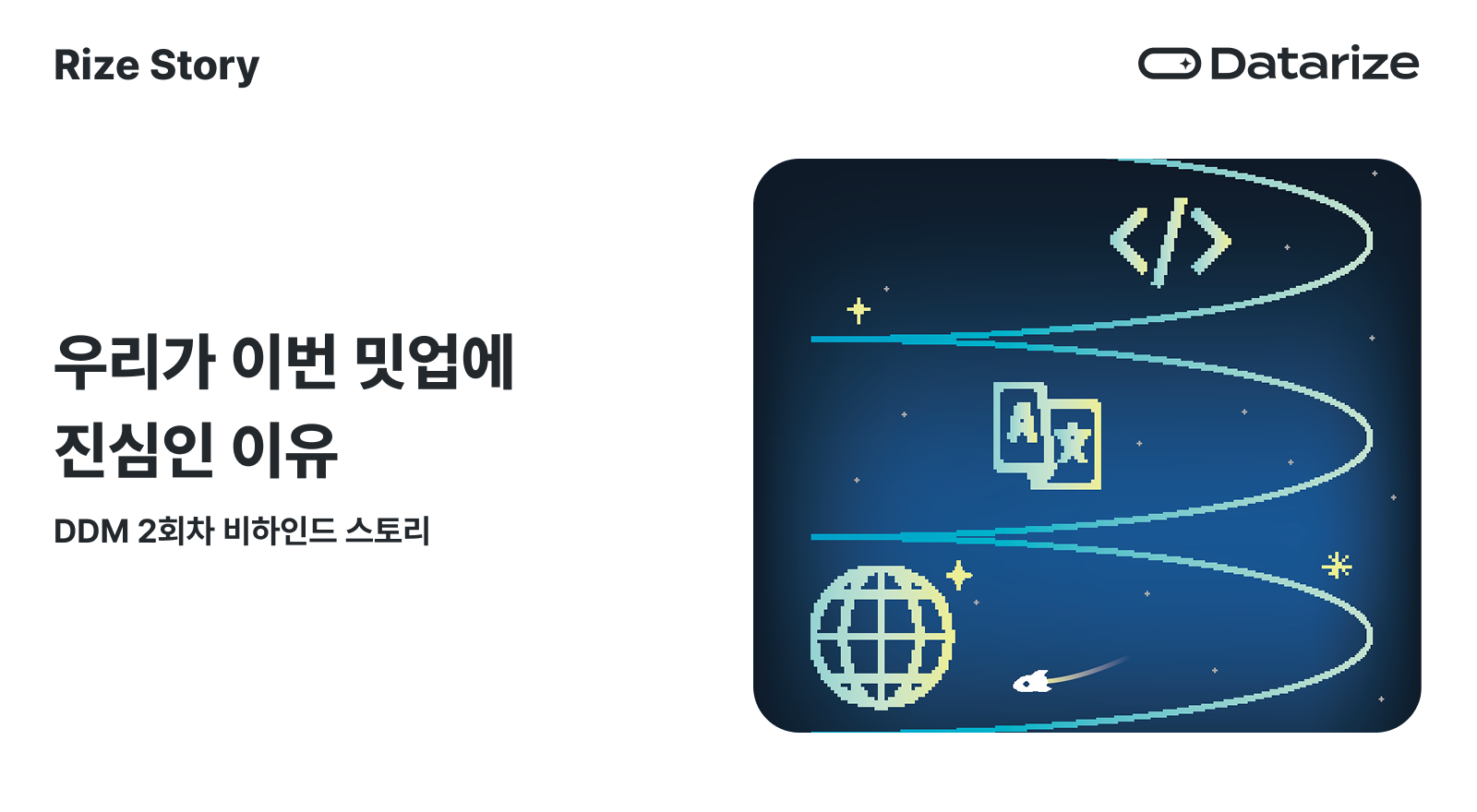 개발자 채용