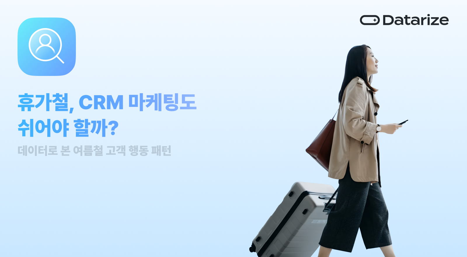 시즈널 마케팅