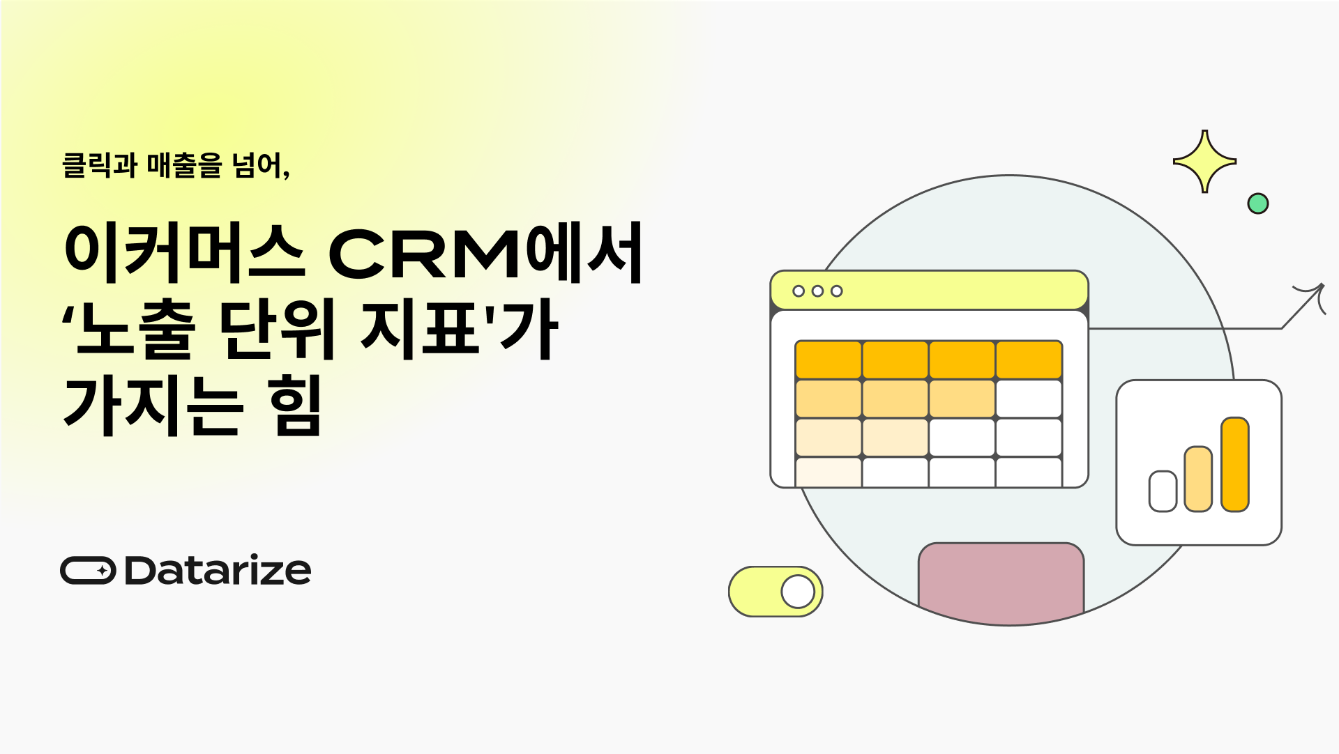 이커머스