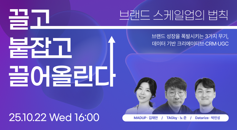 마케팅 세미나